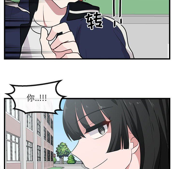 [Manhwa] Cute beasts appear BL, female student#[105P]-85