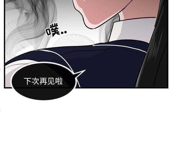 [Manhwa] Cute beasts appear BL, female student#[105P]-87
