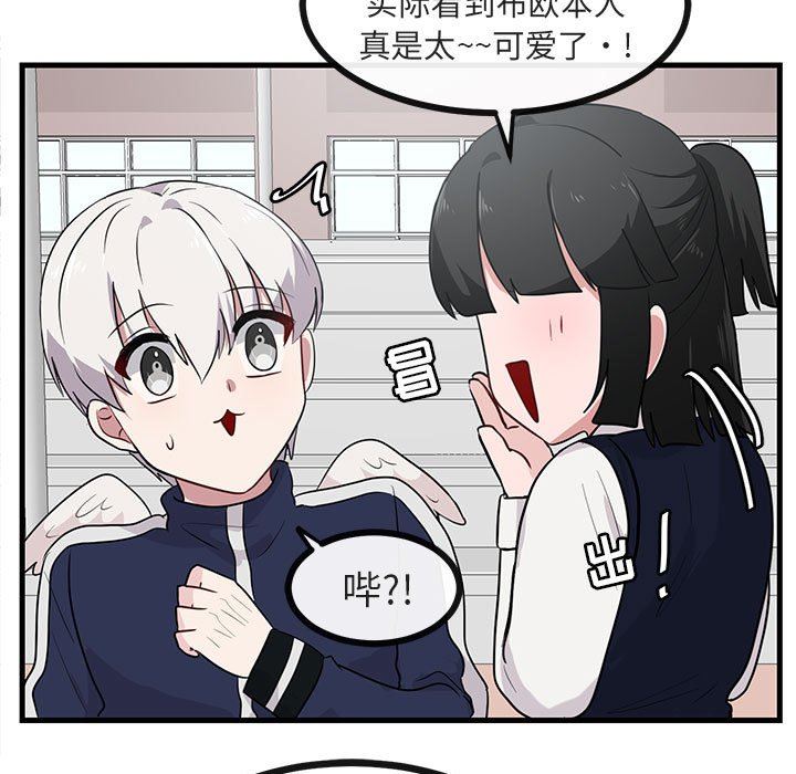 [Manhwa] Cute beasts appear BL, female student#[105P]-90