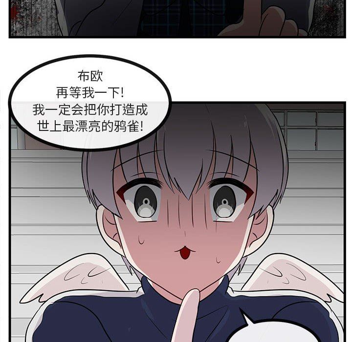 [Manhwa] Cute beasts appear BL, female student#[105P]-93