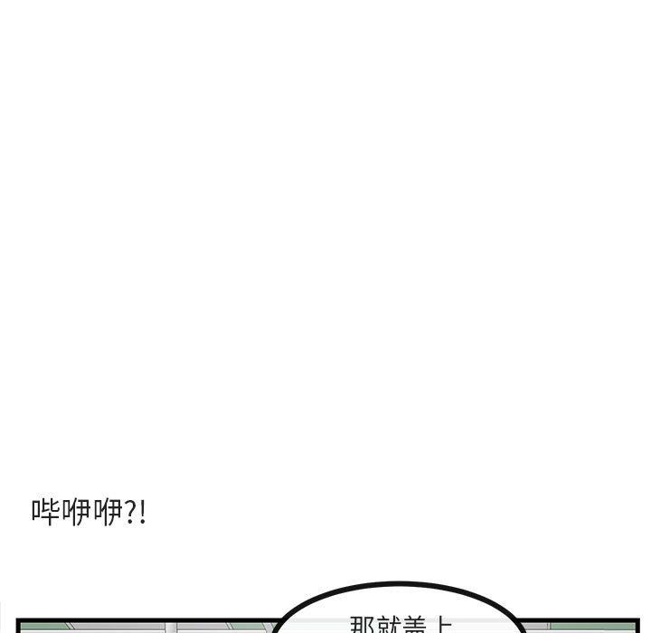 [Manhwa] Cute beasts appear BL, female student#[105P]-96