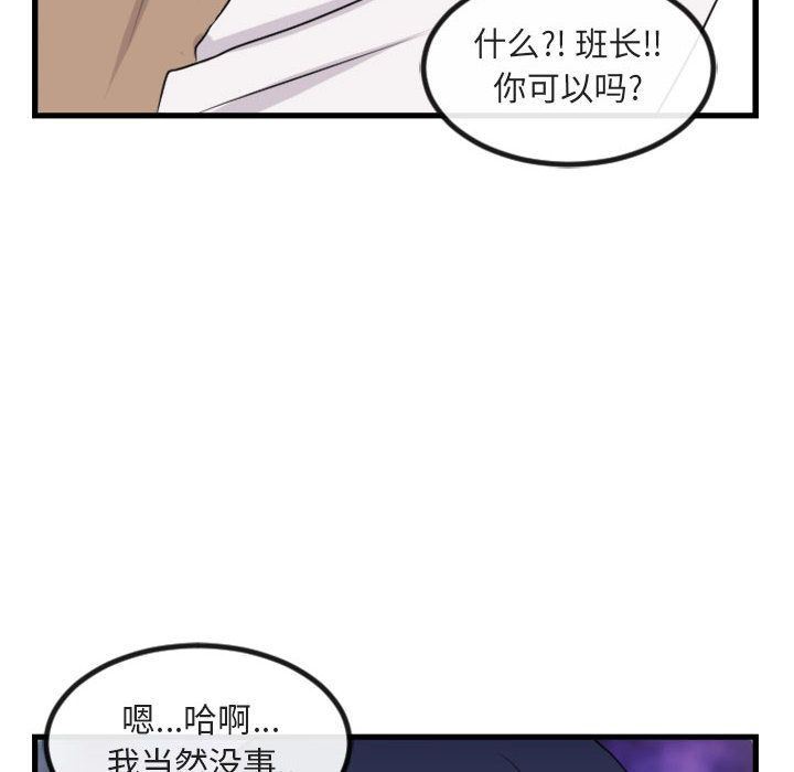 [Manhwa] Cute beasts appear BL, female student#[124P]-10