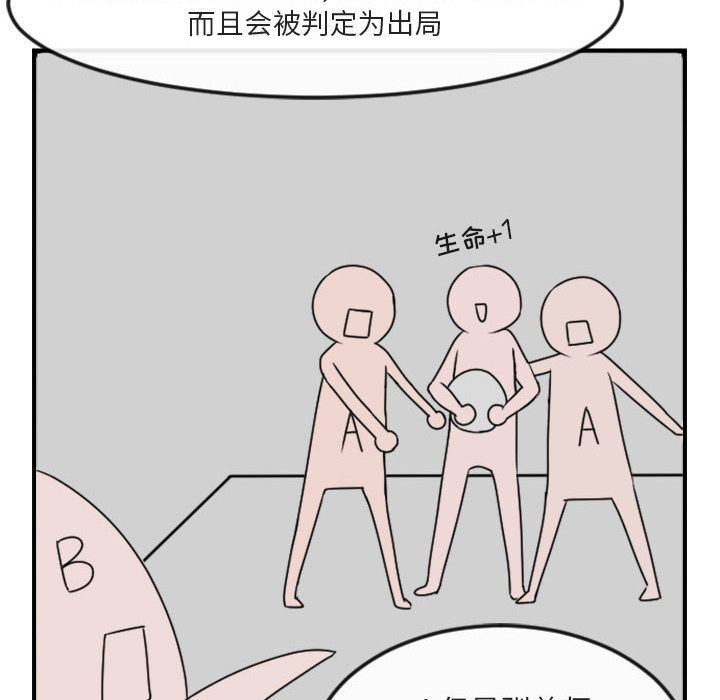 [Manhwa] Cute beasts appear BL, female student#[124P]-100