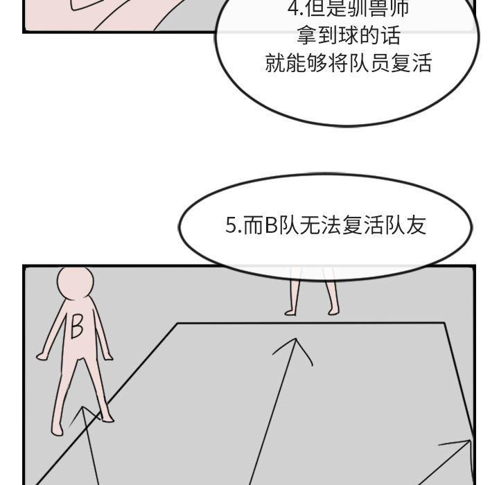 [Manhwa] Cute beasts appear BL, female student#[124P]-101