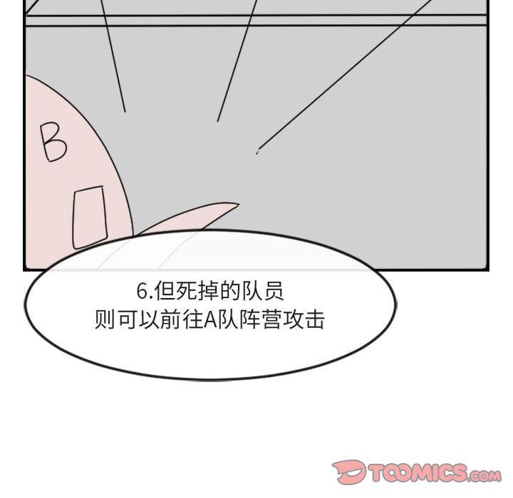 [Manhwa] Cute beasts appear BL, female student#[124P]-102