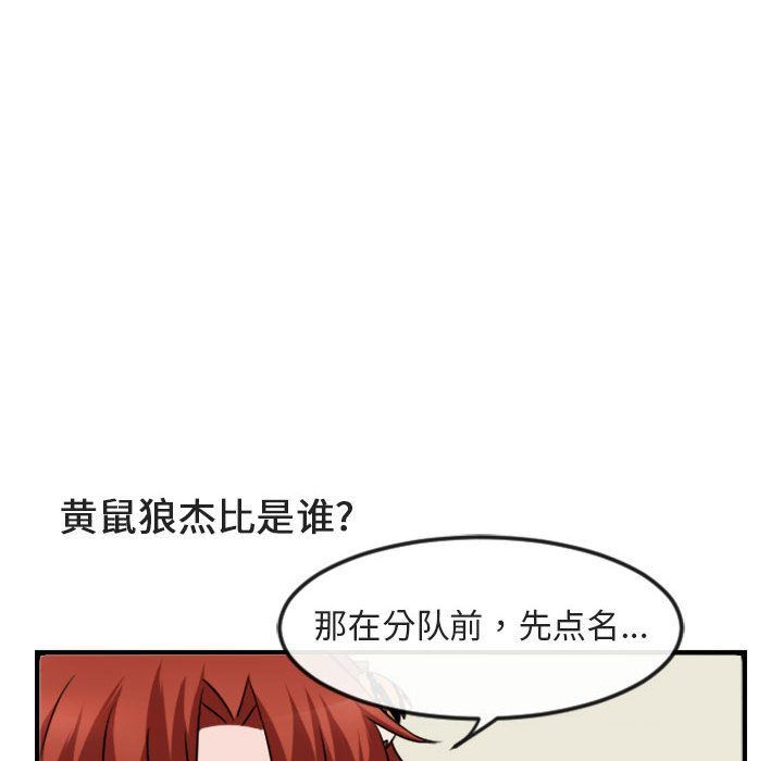 [Manhwa] Cute beasts appear BL, female student#[124P]-104