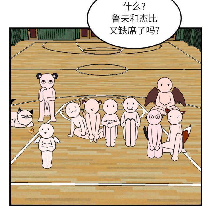 [Manhwa] Cute beasts appear BL, female student#[124P]-106