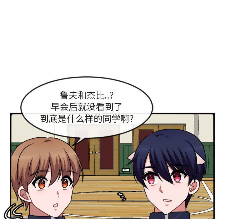 [Manhwa] Cute beasts appear BL, female student#[124P]-107