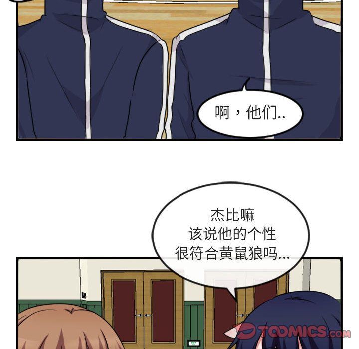[Manhwa] Cute beasts appear BL, female student#[124P]-108