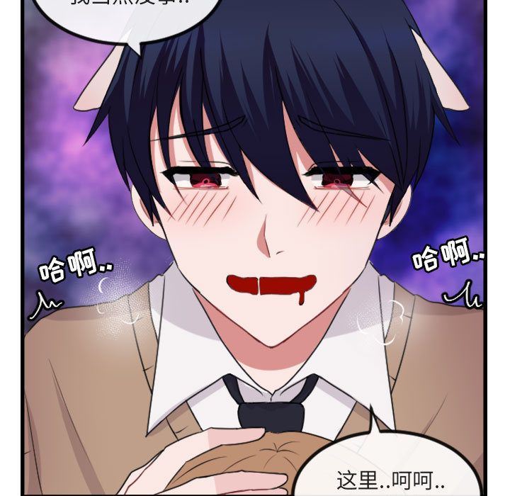 [Manhwa] Cute beasts appear BL, female student#[124P]-11
