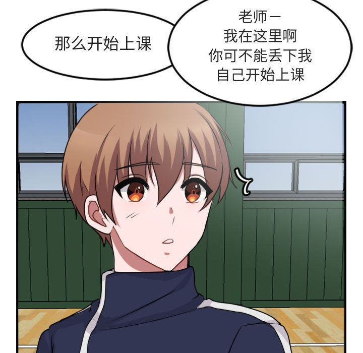 [Manhwa] Cute beasts appear BL, female student#[124P]-110