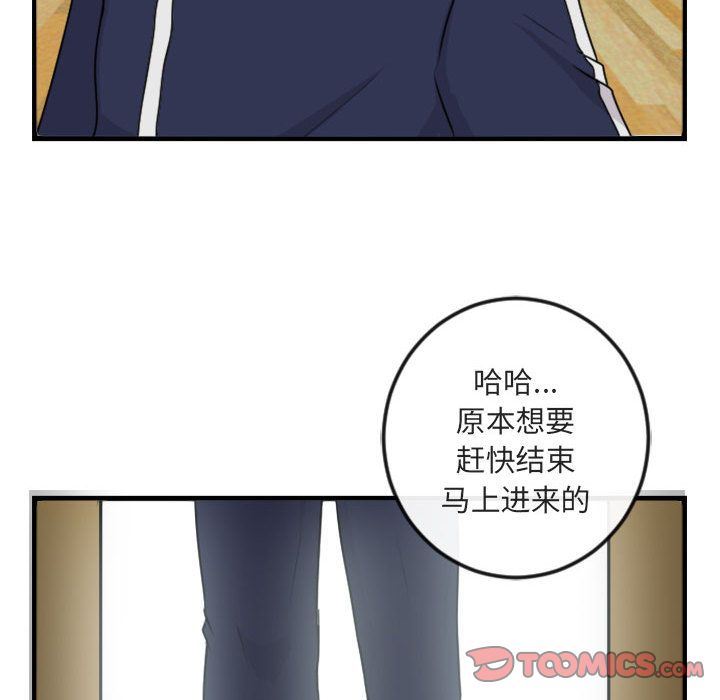 [Manhwa] Cute beasts appear BL, female student#[124P]-111