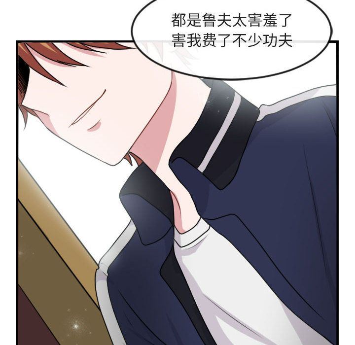 [Manhwa] Cute beasts appear BL, female student#[124P]-113