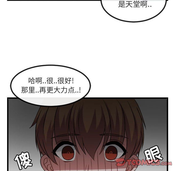 [Manhwa] Cute beasts appear BL, female student#[124P]-12