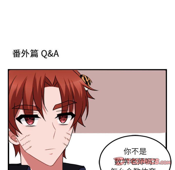 [Manhwa] Cute beasts appear BL, female student#[124P]-120