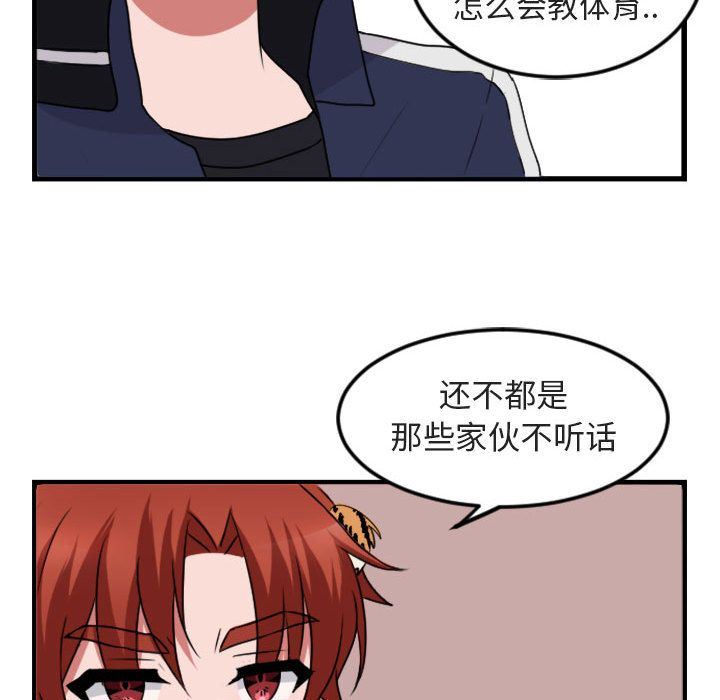 [Manhwa] Cute beasts appear BL, female student#[124P]-121