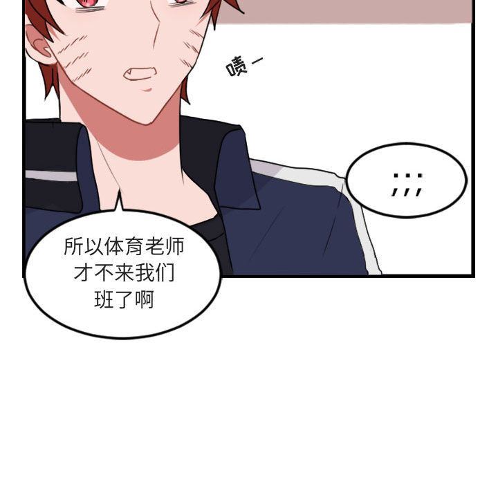 [Manhwa] Cute beasts appear BL, female student#[124P]-122