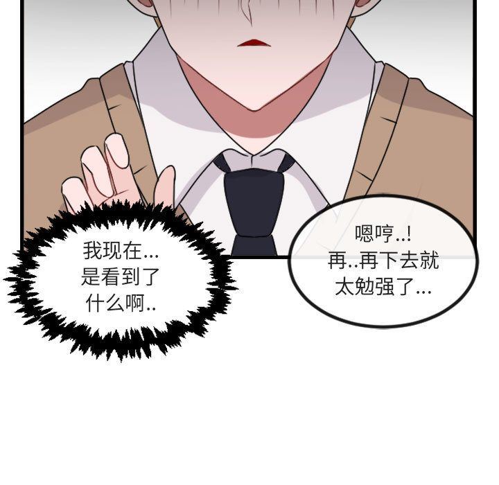 [Manhwa] Cute beasts appear BL, female student#[124P]-13