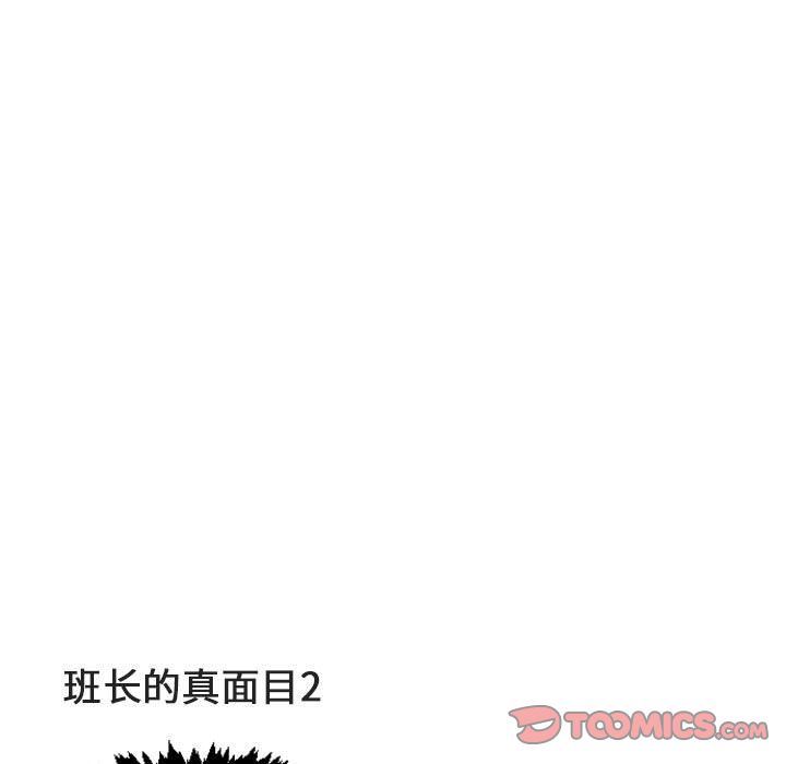 [Manhwa] Cute beasts appear BL, female student#[124P]-15