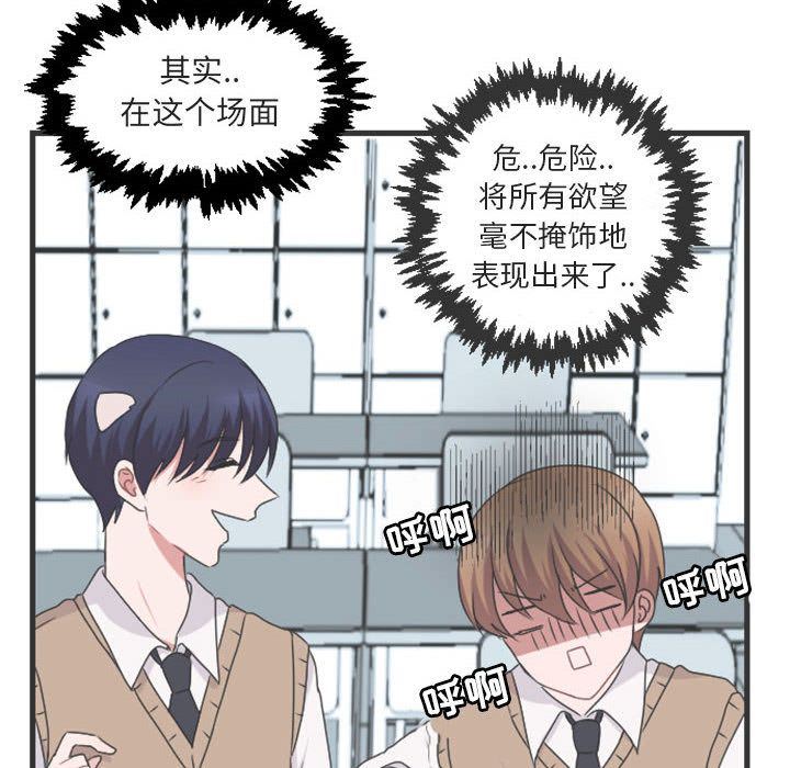 [Manhwa] Cute beasts appear BL, female student#[124P]-16