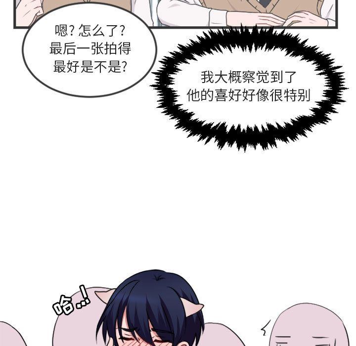 [Manhwa] Cute beasts appear BL, female student#[124P]-17