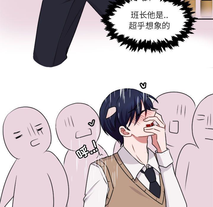 [Manhwa] Cute beasts appear BL, female student#[124P]-19