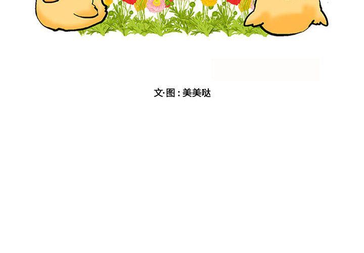 [Manhwa] Cute beasts appear BL, female student#[124P]-2