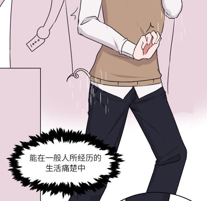 [Manhwa] Cute beasts appear BL, female student#[124P]-20