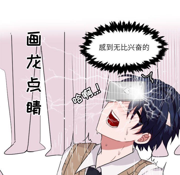 [Manhwa] Cute beasts appear BL, female student#[124P]-22