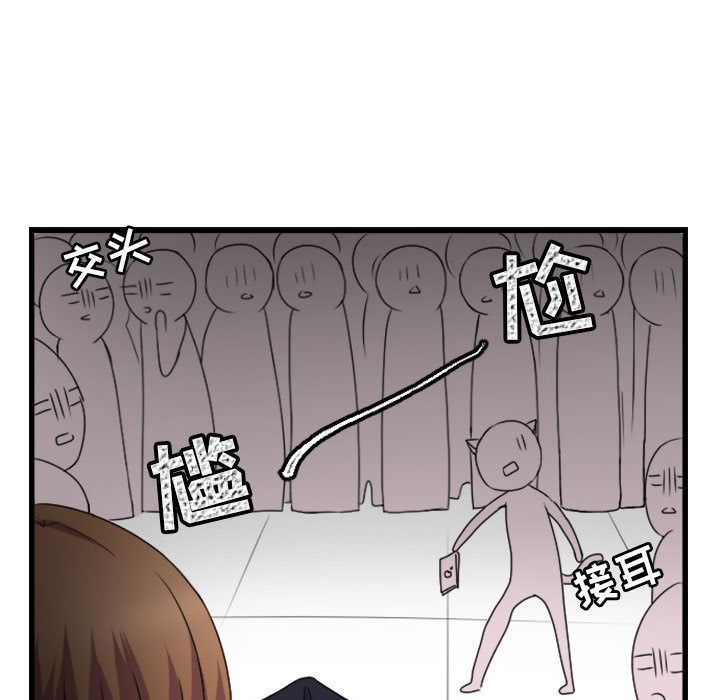 [Manhwa] Cute beasts appear BL, female student#[124P]-25