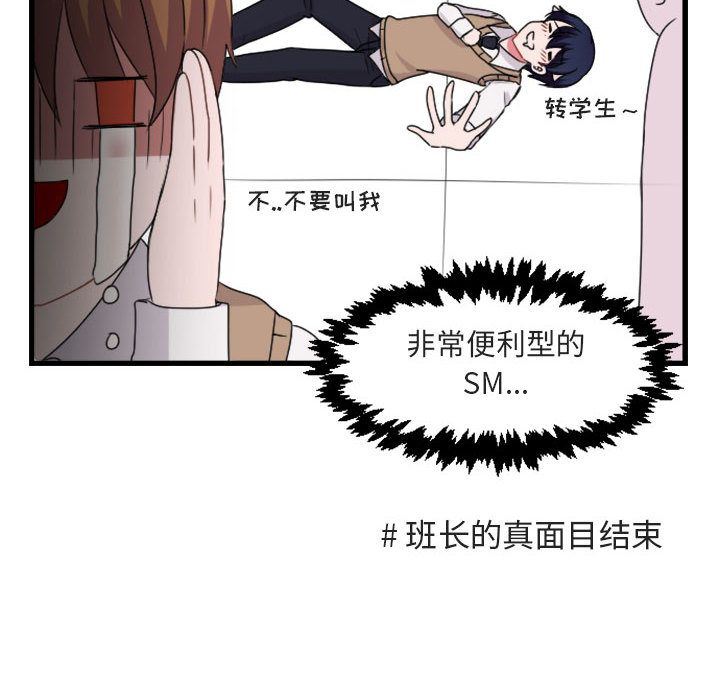 [Manhwa] Cute beasts appear BL, female student#[124P]-26