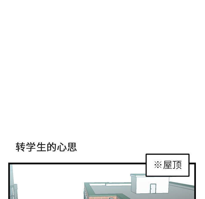 [Manhwa] Cute beasts appear BL, female student#[124P]-28