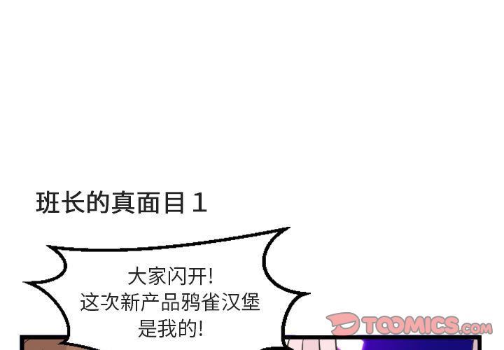 [Manhwa] Cute beasts appear BL, female student#[124P]-3