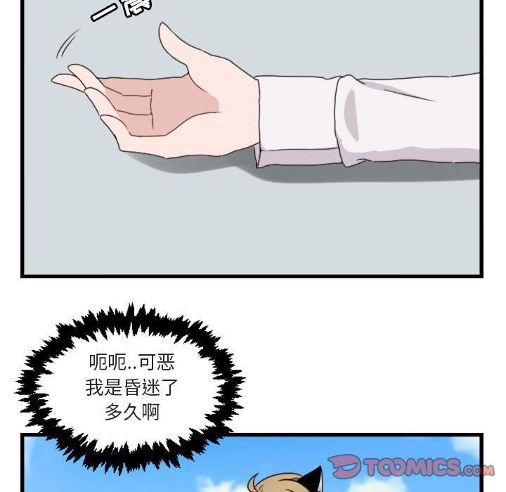 [Manhwa] Cute beasts appear BL, female student#[124P]-30