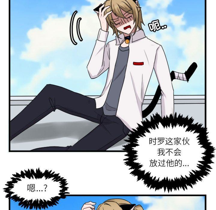 [Manhwa] Cute beasts appear BL, female student#[124P]-31