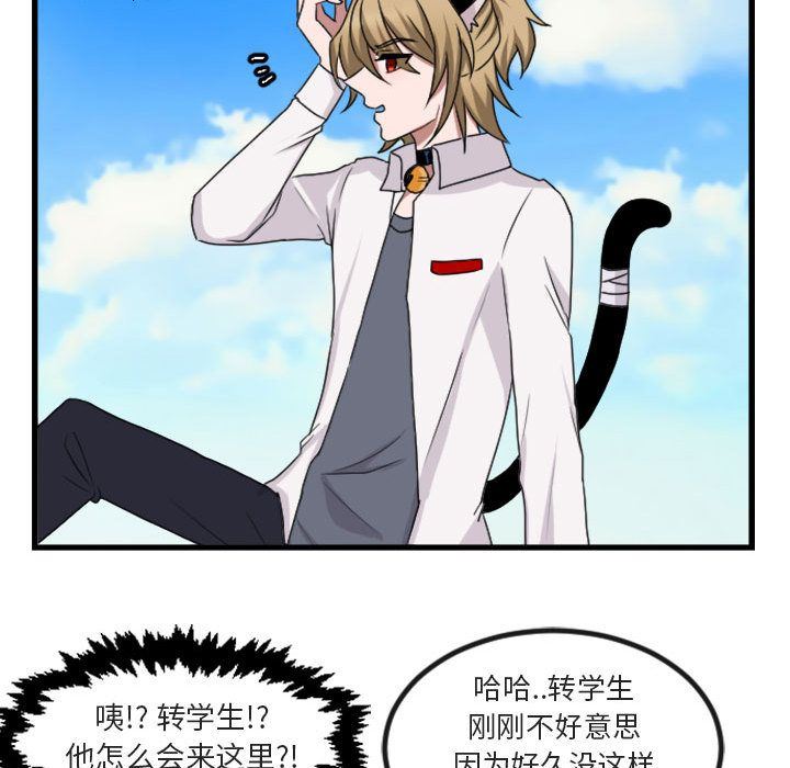 [Manhwa] Cute beasts appear BL, female student#[124P]-32