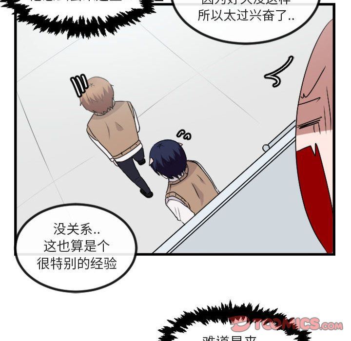 [Manhwa] Cute beasts appear BL, female student#[124P]-33