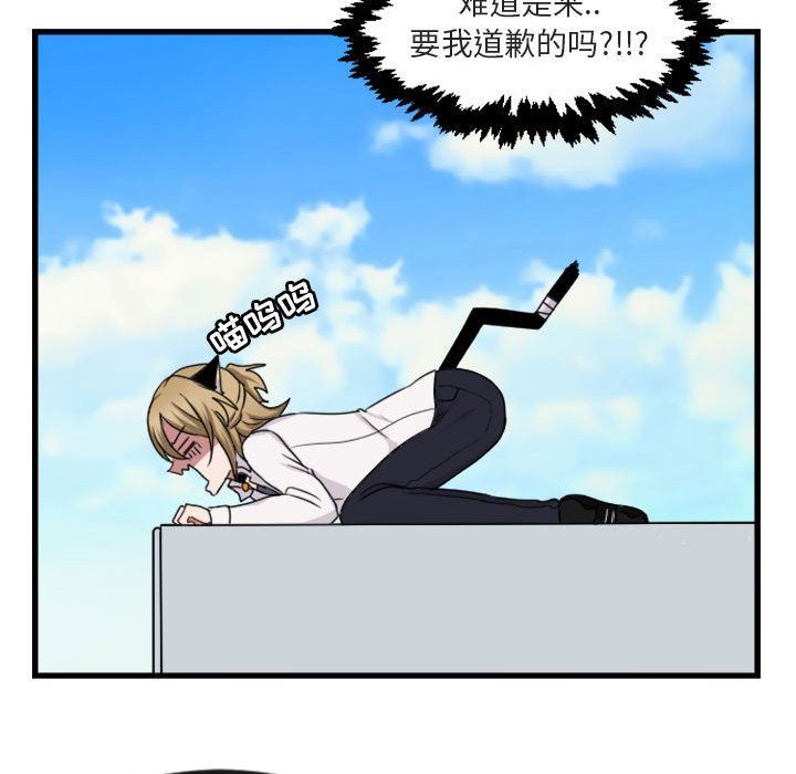 [Manhwa] Cute beasts appear BL, female student#[124P]-34