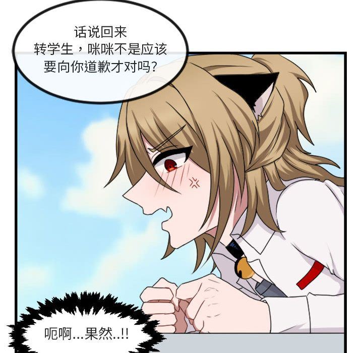 [Manhwa] Cute beasts appear BL, female student#[124P]-35