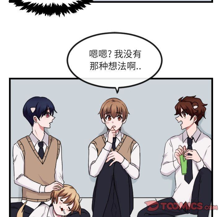 [Manhwa] Cute beasts appear BL, female student#[124P]-36
