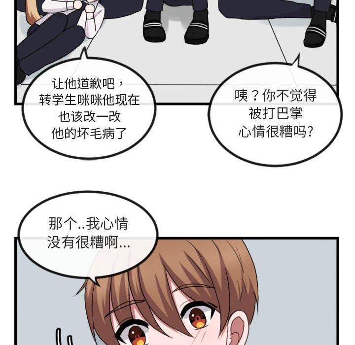 [Manhwa] Cute beasts appear BL, female student#[124P]-37
