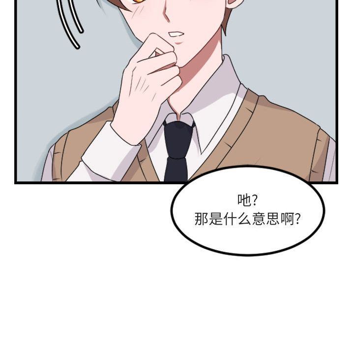 [Manhwa] Cute beasts appear BL, female student#[124P]-38