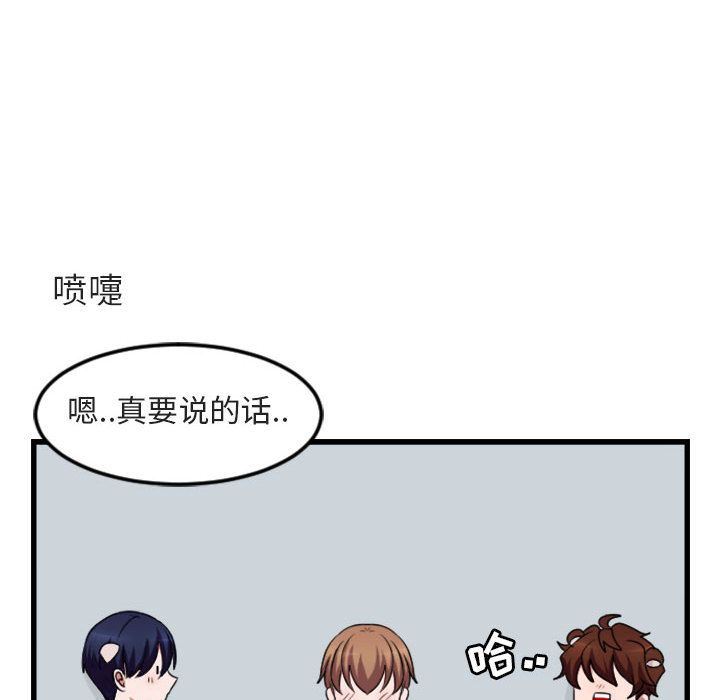 [Manhwa] Cute beasts appear BL, female student#[124P]-40