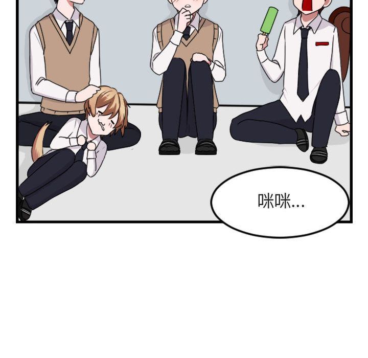 [Manhwa] Cute beasts appear BL, female student#[124P]-41