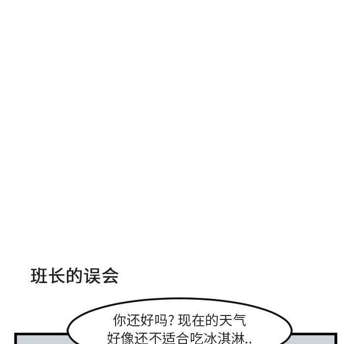 [Manhwa] Cute beasts appear BL, female student#[124P]-50