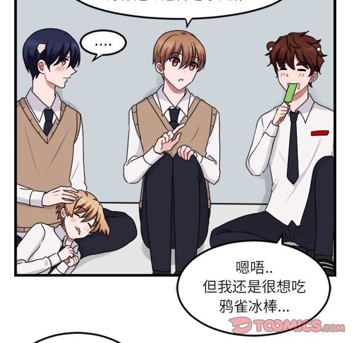 [Manhwa] Cute beasts appear BL, female student#[124P]-51