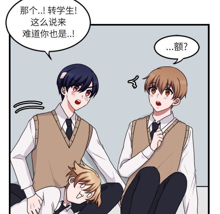 [Manhwa] Cute beasts appear BL, female student#[124P]-52