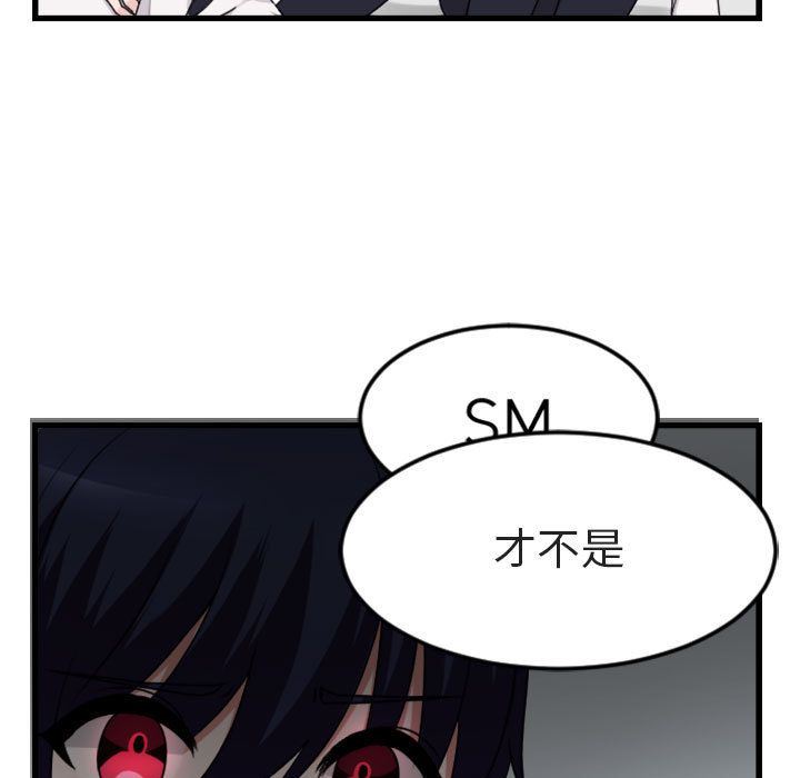 [Manhwa] Cute beasts appear BL, female student#[124P]-53