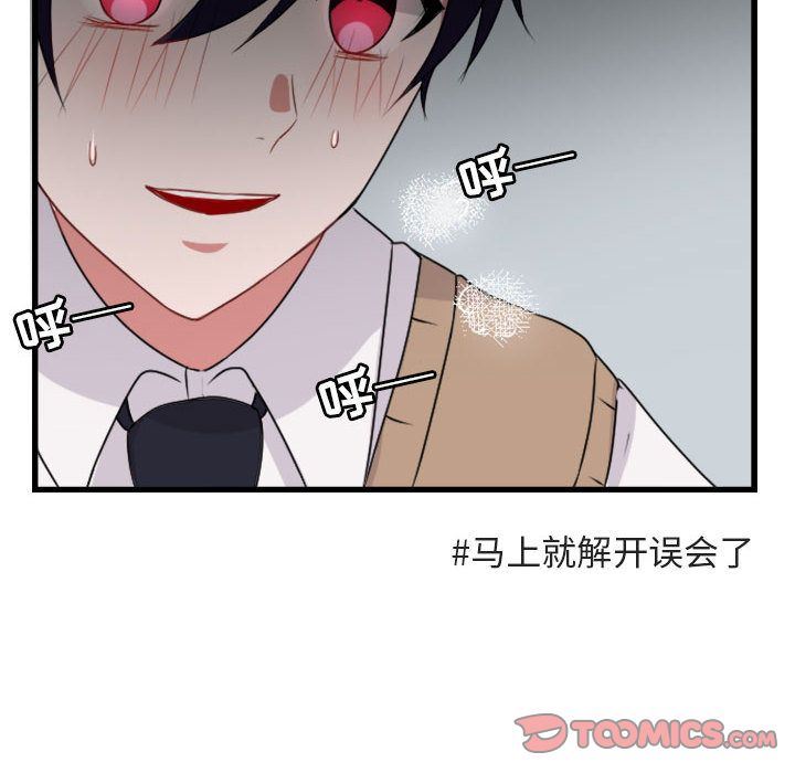 [Manhwa] Cute beasts appear BL, female student#[124P]-54