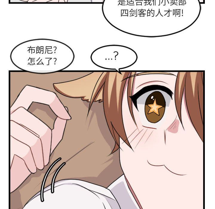 [Manhwa] Cute beasts appear BL, female student#[124P]-58